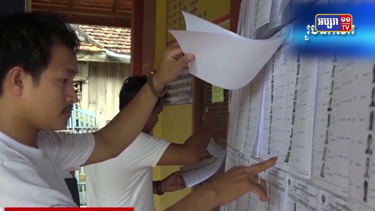គ.ជ.ប ប្រកាសព័ត៌មានពីលទ្ធផលបណ្តោះអាសន្ន នៃការចែកប័ណ្ណព័ត៌មាន អ្នកបោះឆ្នោតនៅតាមភូមិ ទូទាំងប្រទេស សម្រាប់ការបោះឆ្នោតជ្រើសរើសក្រុមប្រឹក្សាឃុំ-សង្កាត់ អាណត្តិទី៥ ឆ្នាំ២០២២ (Video Inside)