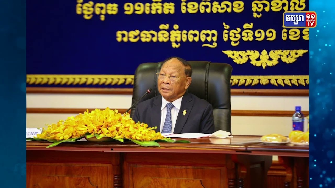 រដ្ឋសភាប្រកាសសុពលភាពអ្នកតំណាងរាស្ត្រថ្មីជំនួសសម្តេចឧត្តមទេពញាណ ហ៊ុន ណេង (Video Inside)