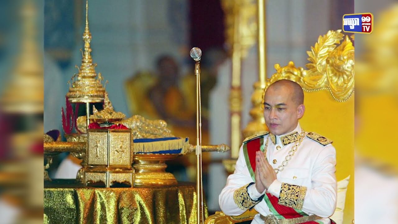 ព្រះមហាក្សត្រទ្រង់យាងចូលព្រះជន្ម៧០វស្សានៅថ្ងៃសៅរ៍ទី១៤ឧសភា (Video Inside)