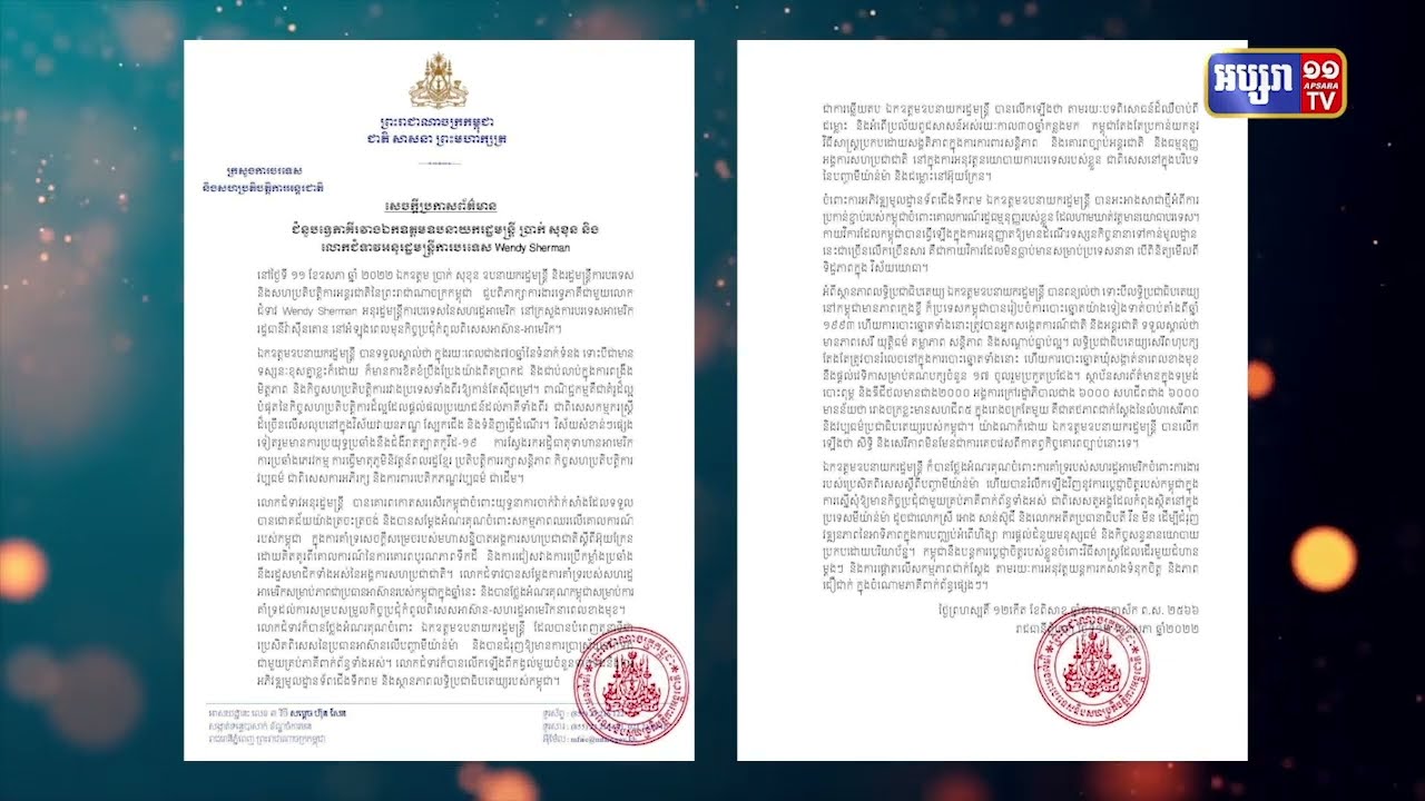 ប្រេសិតពិសេសប្រធានអាស៊ានបញ្ជាក់ជំហរដោះស្រាយបញ្ហាមីយ៉ាន់ម៉ា (Video Inside)