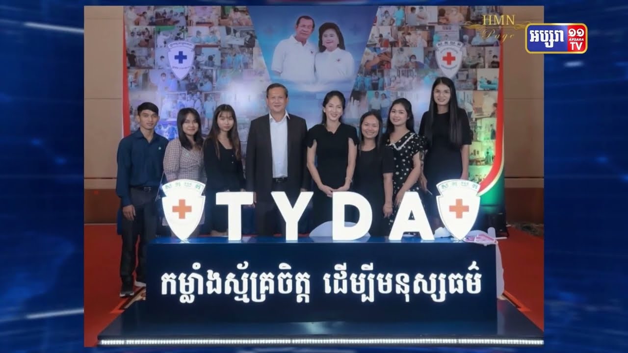 សម្ដេចតេជោ ហ៊ុន សែន នឹងអញ្ជើញសំណេះសំណាល ជាមួយក្រុមគ្រូពេទ្យសម្ដេចតេជោ នៅព្រឹកស្អែកនេះ (Video Inside)