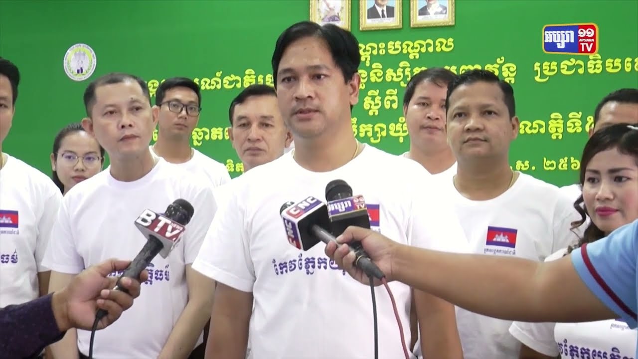 និស្សិតបញ្ញាវ័ន្ត ១០៦៥នាក់ ទទួលបានការបណ្តុះបណ្តាល ត្រៀមចូលរួមសង្កេតការណ៍ ក្នុងការបោះឆ្នោតក្រុមប្រឹក្សាឃុំសង្កាត់ (Video Inside)
