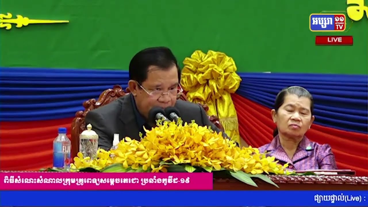 សម្តេចតេជោ ហ៊ុន សែន បញ្ជូនសារសម្លេងទៅរដ្ឋបាលអាមេរិក (Video Inside)