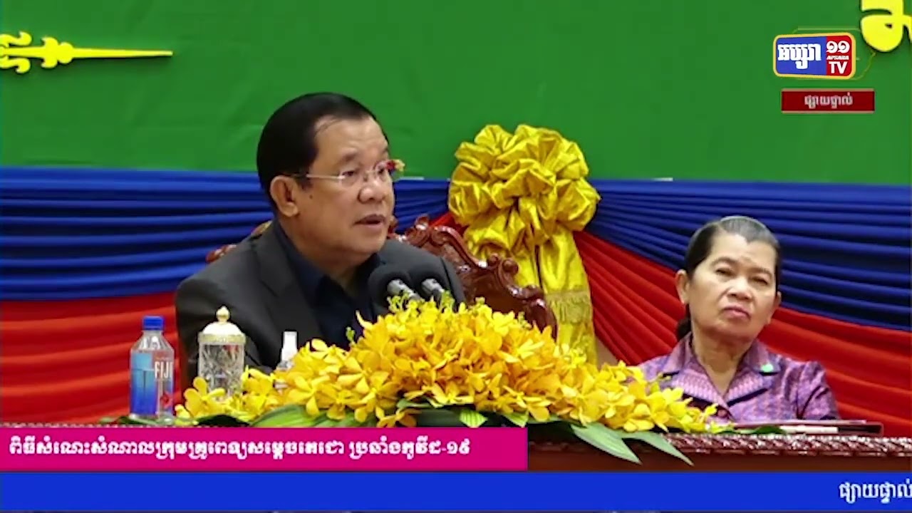 កម្ពុជាអាចនឹងប្រឈមលើបញ្ហាស្បៀង និងឋាមពលក្នុងឆ្នាំ២០២៣ (Video Inside)