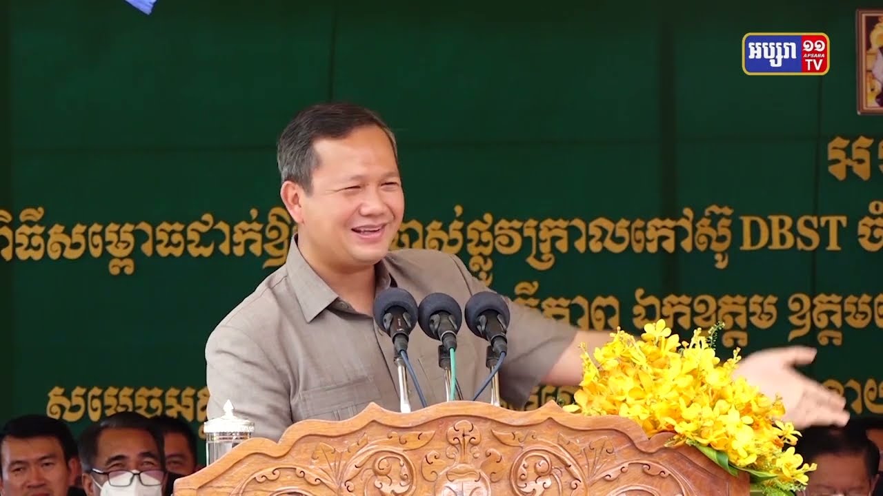បណ្ឌិត ហ៊ុន ម៉ាណែត រំលឹកទិវាចងចាំ២០ឧសភា (Video Inside)