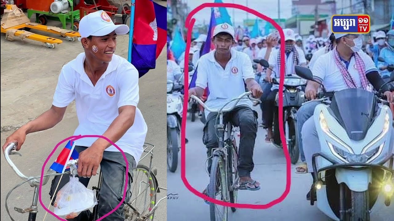 សម្តេចតេជោ ហ៊ុន សែន បង្ហោះរូបយុវជនជិះកង់ចាស់ចូលរួមដង្ហែរគណបក្សប្រជាជនកម្ពុជា (Video Inside)
