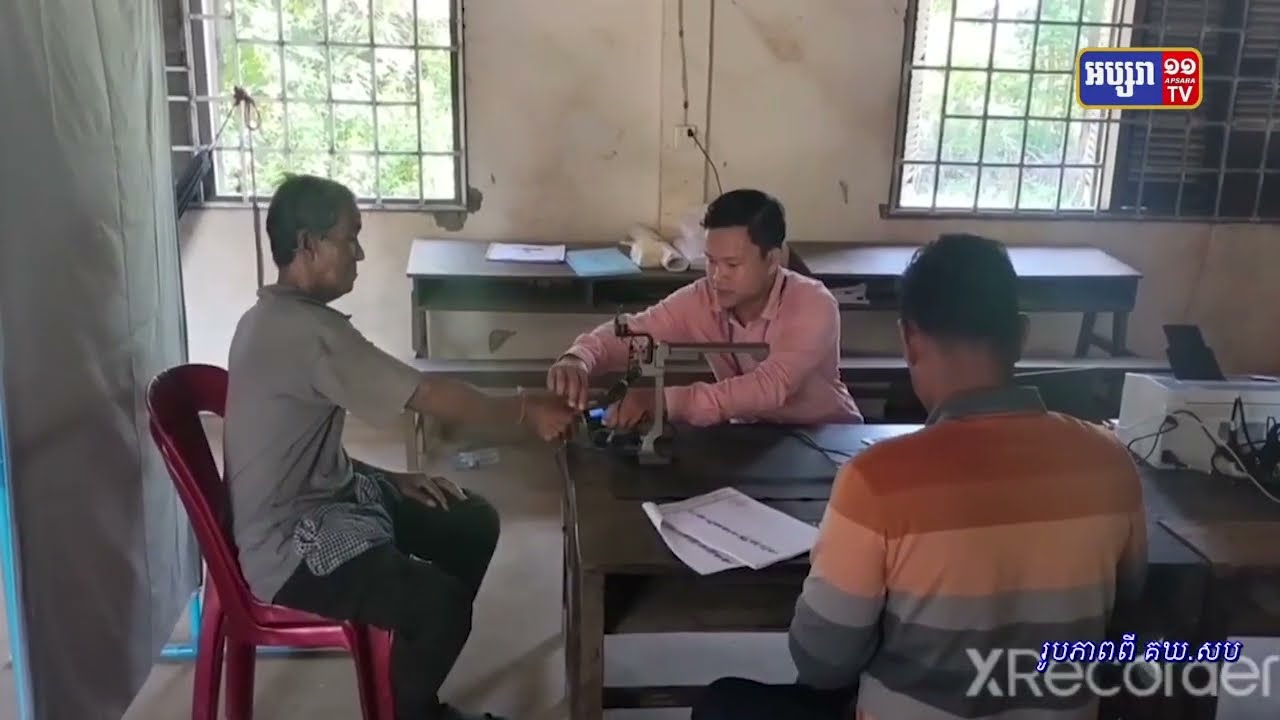 មនុស្ស១៥ម៉ឺននាក់ត្រូវបានចេញឯកសារបញ្ជាក់អត្តសញ្ញាណ ដើម្បីចូលរួមបោះឆ្នោត (Video Inside)