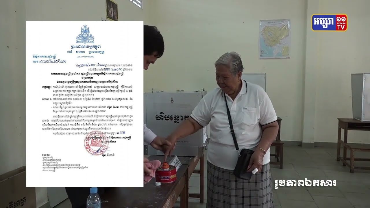 កម្មករនិយោជិតទទួលបានច្បាប់សម្រាកចូលរួមបោះឆ្នោត (Video Inside)