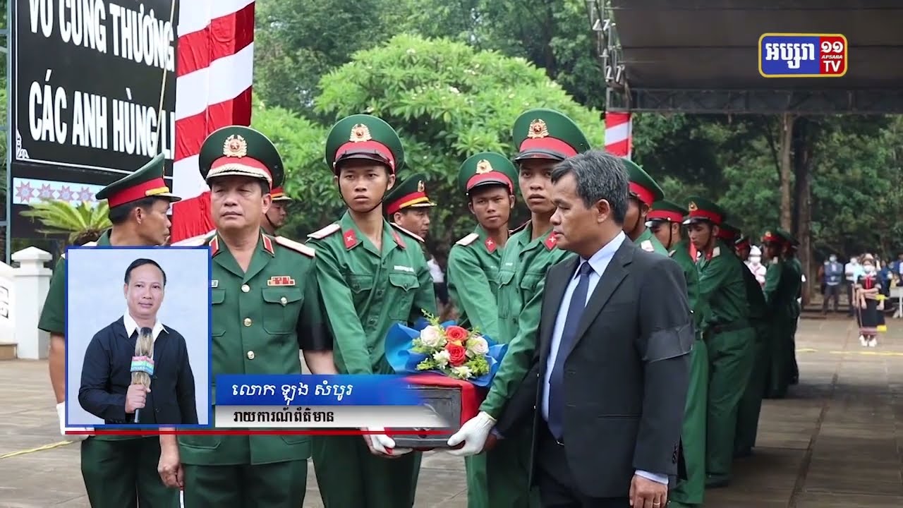 គណៈប្រតិភូយោធាខេត្តព្រះវិហារចូលរួមការរំលឹកវិញ្ញាណក្ខ័ន្ធទាហានវៀតណាមស្លាប់លើ ទឹកដីកម្ពុជានាអតីតកាល (Video Inside)