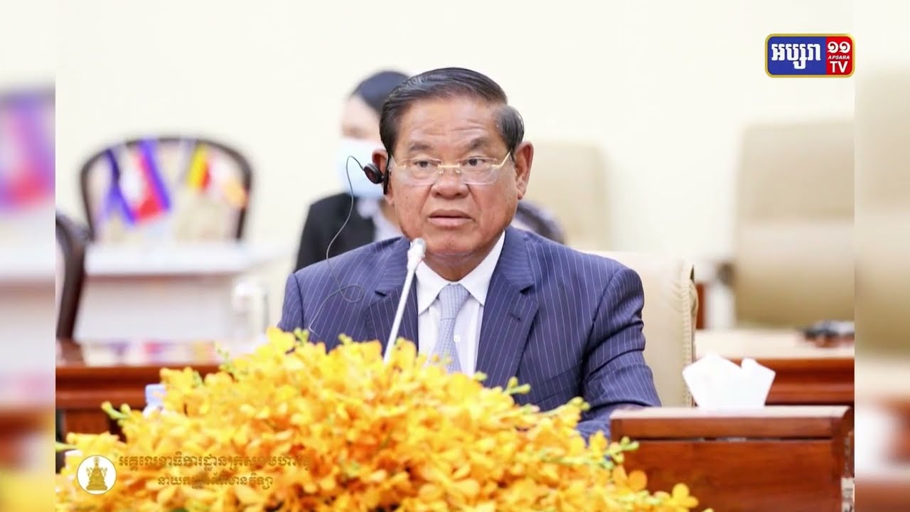 សម្តេចក្រឡាហោម ស ខេង អនុញ្ញាតឲ្យប្រតិភូអគ្គរដ្ឋទូតសហភាពអឺរ៉ុប ៤ប្រទេស ចូលជួបពិភាក្សាការងារ (Video Inside)