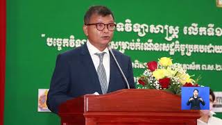 ក្រសួងអប់រំ នឹងបន្តគាំទ្ររាល់សកម្មភាព ដែលទាក់ទងទៅនឹងវិស័យវិទ្យាសាស្រ្ត ដែលអាចឲ្យសិស្សានុសិស្សចាប់យកជំនាញថ្មី សម្រាប់អនាគត