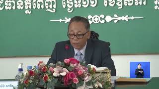 ប្រធានក្រុមប្រឹក្សា រាជធានីភ្នំពេញ កោតសរសើរ អភិបាលរាជធានីភ្នំពេញ ដែលរៀបចំ សន្តិសុខ សណ្តាប់ធ្នាប់បានល្អ នាឱកាសពិធីបុណ្យឆ្នាំថ្មីកន្លងទៅ