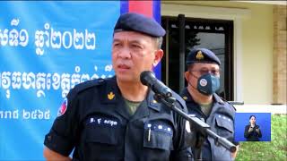 កងរាជអាវុធហត្ថខេត្តកំពង់ស្ពឺ បិទវគ្គបំប៉នការងាររក្សាសណ្ដាប់ធ្នាប់ ឆមាសទី១ ឆ្នាំ២០២២ ក្រោយសិក្សារយះពេល៣០ថ្ងៃប្រកបប្រសិទ្ធិភាព