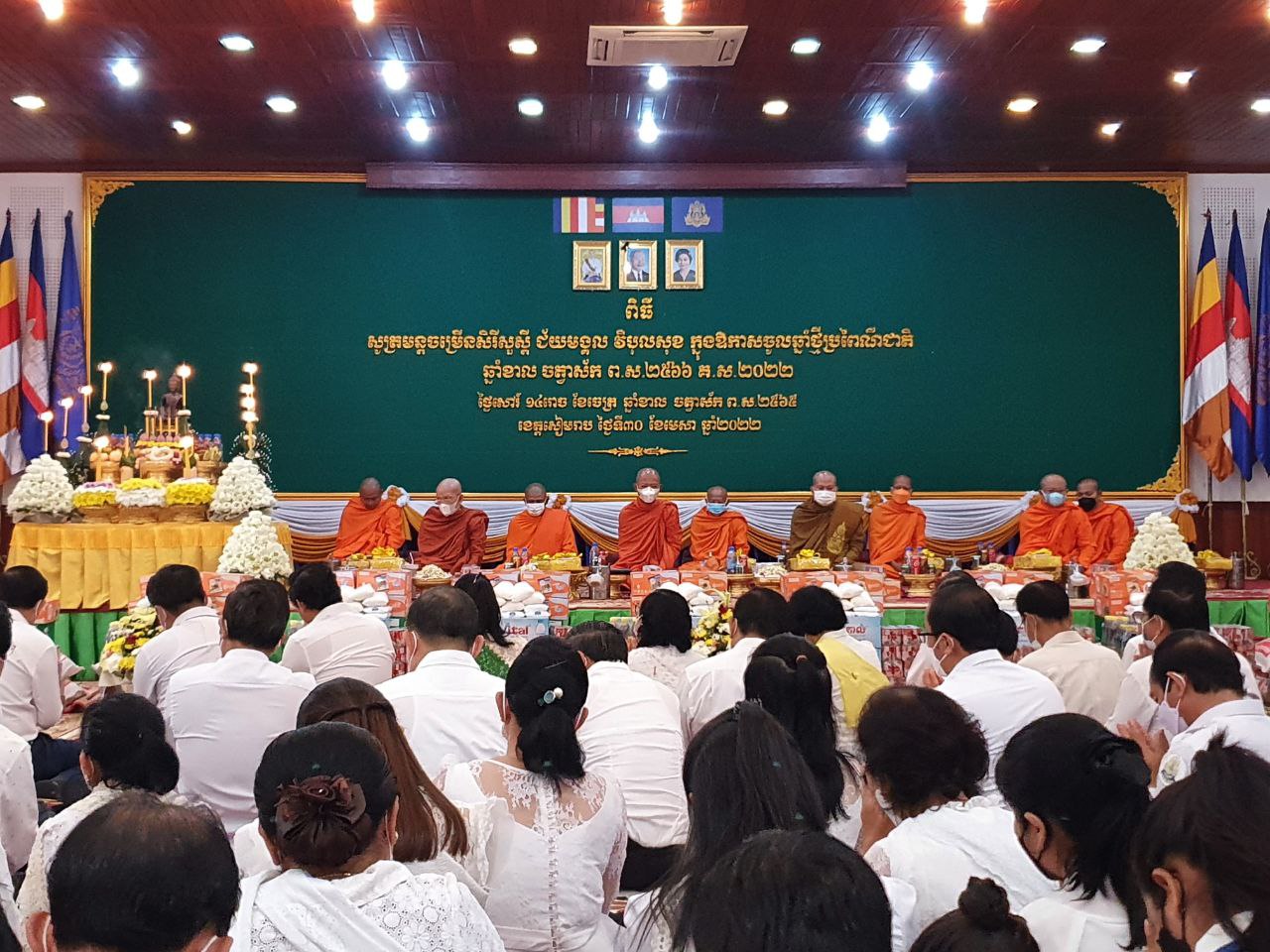 រដ្ឋបាលខេត្តសៀមរាប បាននិមន្តព្រះសង្ឃសូត្រស្វាធាយធម៍ និងជយន្តោ ប្រោះព្រំសុំសេចក្តីសុខសេចក្តីចម្រើន ដល់មន្ត្រីរាជការ និងប្រជាពលរដ្ឋដែលរស់នៅក្នុងខេត្តសៀមរាប