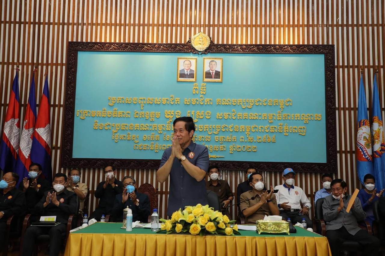 ឯកឧត្តម ឃួង ស្រេង ៖គណបក្សប្រជាជាជនកម្ពុជា មិនរើសអើងនិងមិនទុកឱ្យប្រជាពលរដ្ឋណាម្នាក់ស្លាប់ដោយការអត់បាយនោះទេ