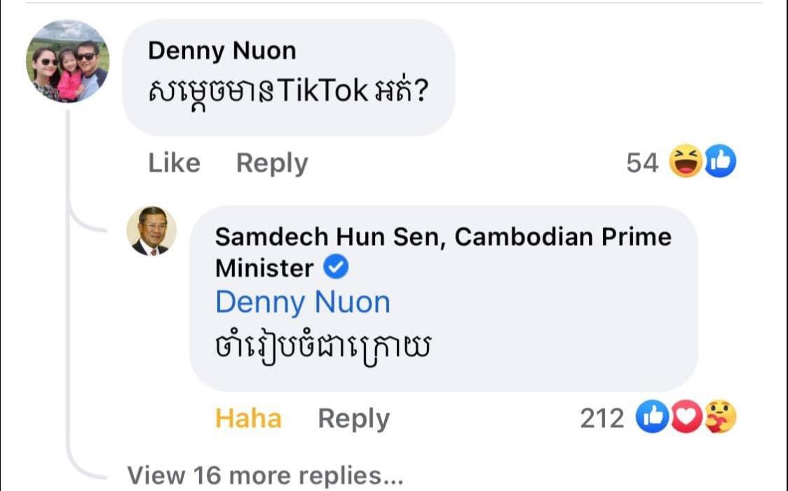 ចាំតិច 👌