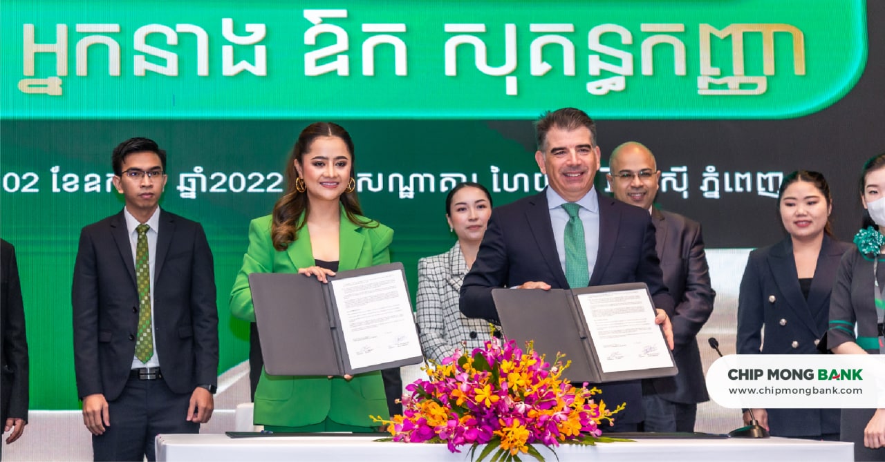 ធនាគារ ជីប ម៉ុង ចុះហត្ថលេខាលើកិច្ចព្រមព្រៀង ជាមួយអ្នកនាង ឱក សុគន្ធកញ្ញា ជាទូតសុច្ឆន្ទៈជាផ្លូវការ