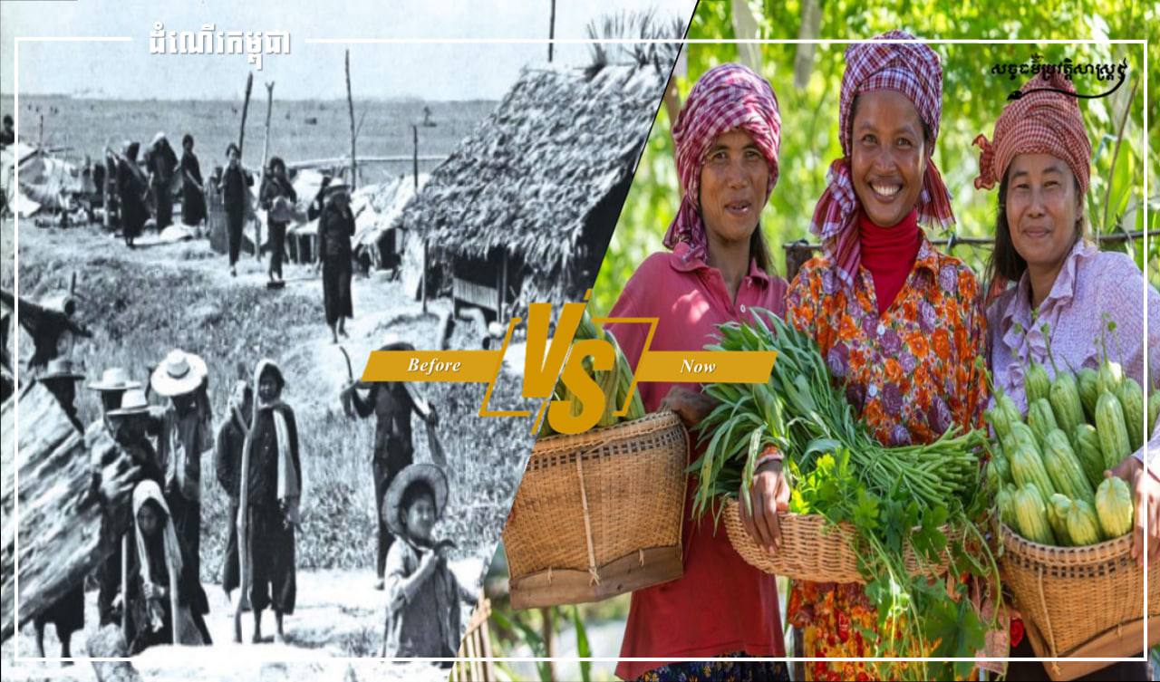 ស្នាមញញឹមមួយប៉ុស្តិ៍ ស្តែងយ៉ាងច្បាស់អំពី​សិទ្ធិសេរីភាពក្នុងការរស់នៅរបស់ពលរដ្ឋក្នុងសម័យសន្តិភាព​ ដែលជាកម្លាំង​ចលករ​ជំរុញការអភិវឌ្ឍសេដ្ចកិច្ចមូលដ្ឋាន