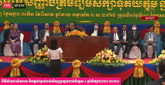ផ្សាយផ្ទាល់(Live) : សម្តេចតេជោ ហ៊ុន សែន អញ្ជើញជួបសំណេះសំណាល ព្រមទាំងផ្តល់រង្វាន់លើកទឹកចិត្តដល់សិស្សប្រលងជាប់និទ្ទេស A ក្នុងការប្រលងសញ្ញាបត្រមធ្យមសិក្សាទុតិយភូមិ ក្នុងឆ្នាំសិក្សា២០២០-២០២១ សរុប ១,៧៥៣នាក់