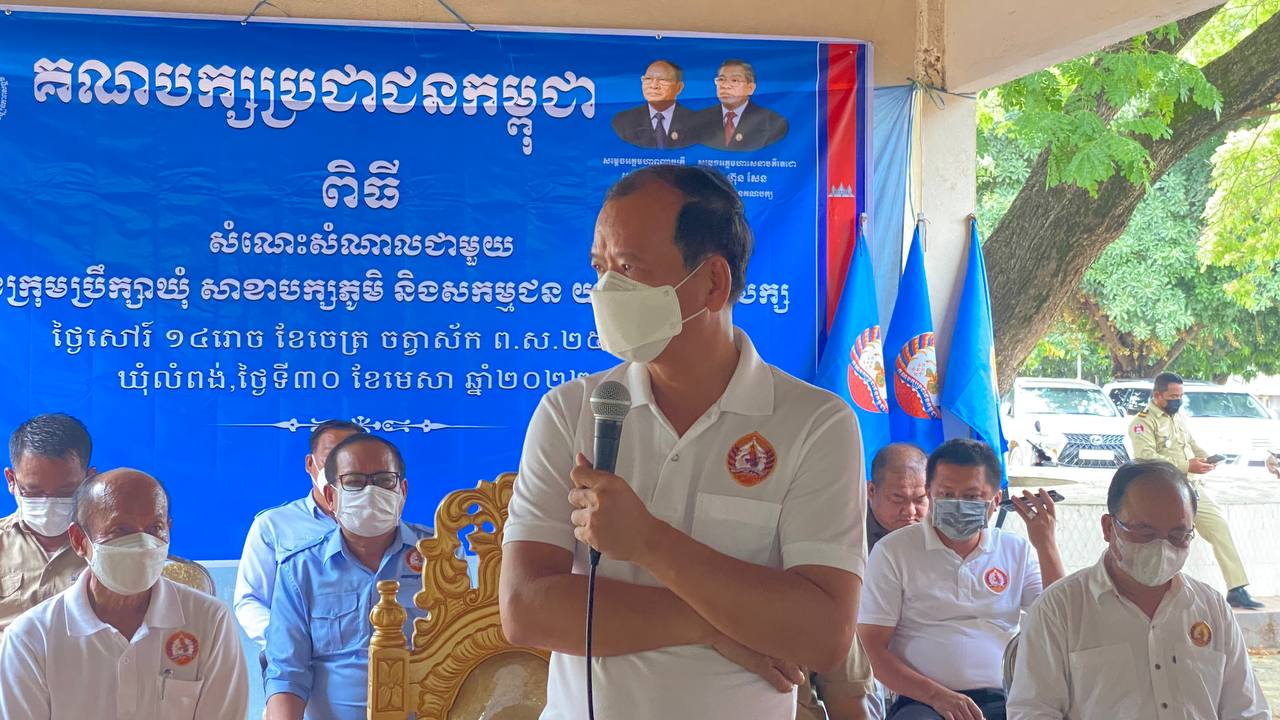ឯកឧត្តម ជា វ៉ាន់ដេត ផ្តល់អនុសាសន៍៥ប្រចំណុចដើម្បីបន្តឆ្ពោះទៅរកការជោគជ័យ នៅក្នុងការបោះឆ្នោតជ្រើរើសក្រុមប្រឹក្សាឃុំសង្កាត់