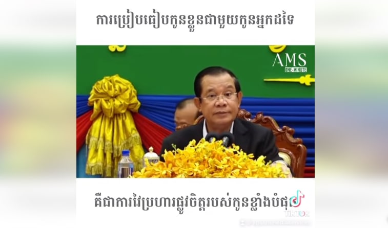 ប្រៀបធៀបកូនខ្លួនជាមួយកូនអ្នកដទៃជាការវាយប្រហារផ្លូវចិត្តរបស់កូនខ្លាំងបំផុត