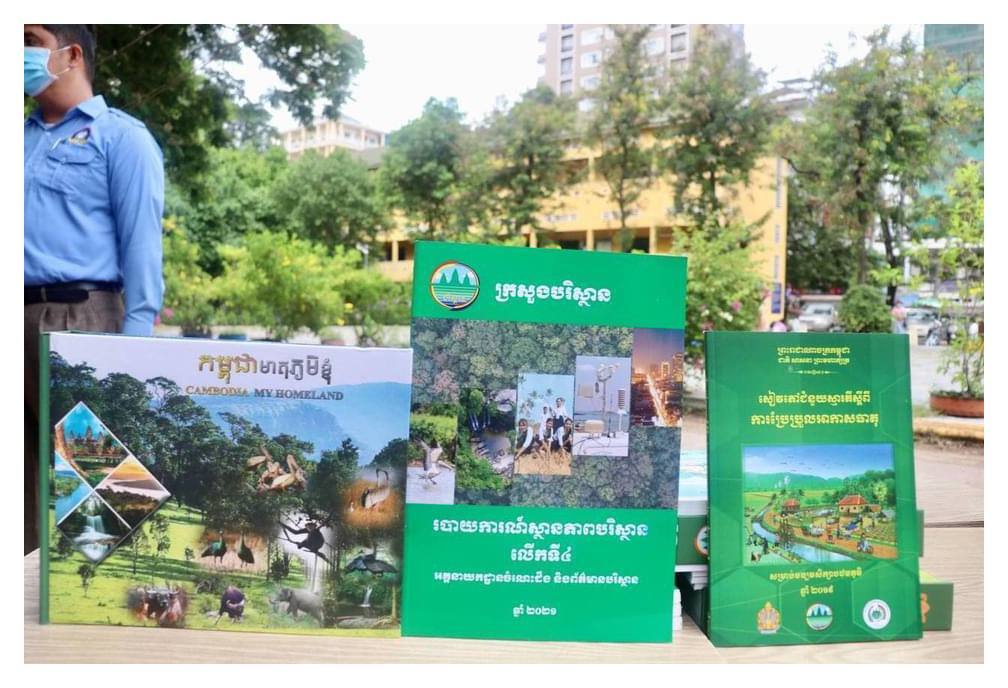 សៀវភៅ “កម្ពុជាមាតុភូមិខ្ញុំ” របស់ក្រសួងបរិស្ថាន បានឱ្យដឹងថា “កម្ពុជាជាប្រទេស ដែលមានផ្ទៃដីការពាររតនសម្បត្តិធម្មជាតិធំជាងគេ ពោលគឺកម្ពុជាមានផ្ទៃដីជាង ៤១% ជាតំបន់ការពារធម្មជាតិ”