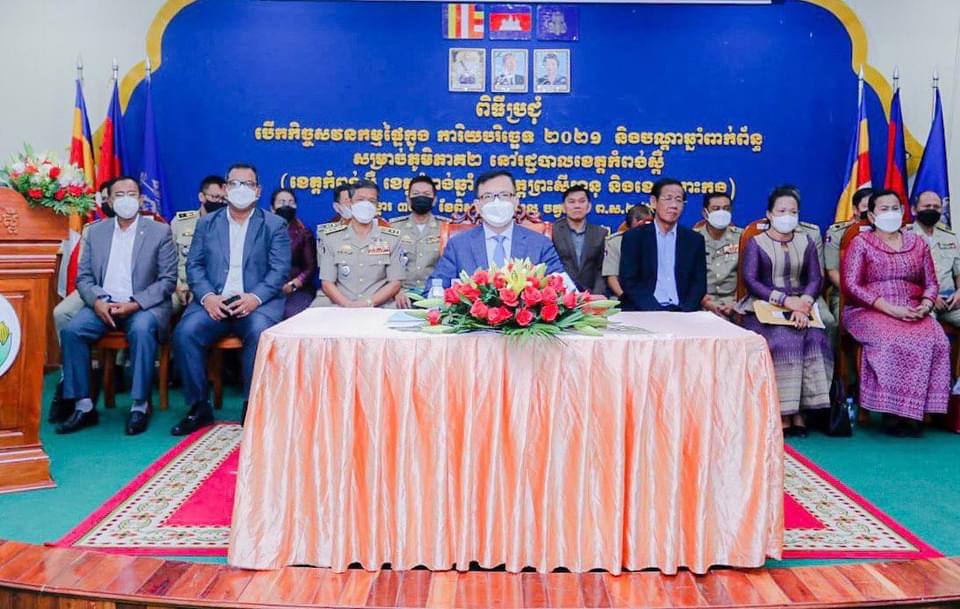 មន្រ្តីជាន់ខ្ពស់ក្រសួងមហាផ្ទៃដឹកនាំកិច្ចប្រជុំបើកសវនកម្មផ្ទៃក្នុង សម្រាប់ការិយបរិច្ឆេទ២០២១ និងបណ្តាឆ្នាំពាក់ព័ន្ធ សម្រាប់ភូមិភាគ២