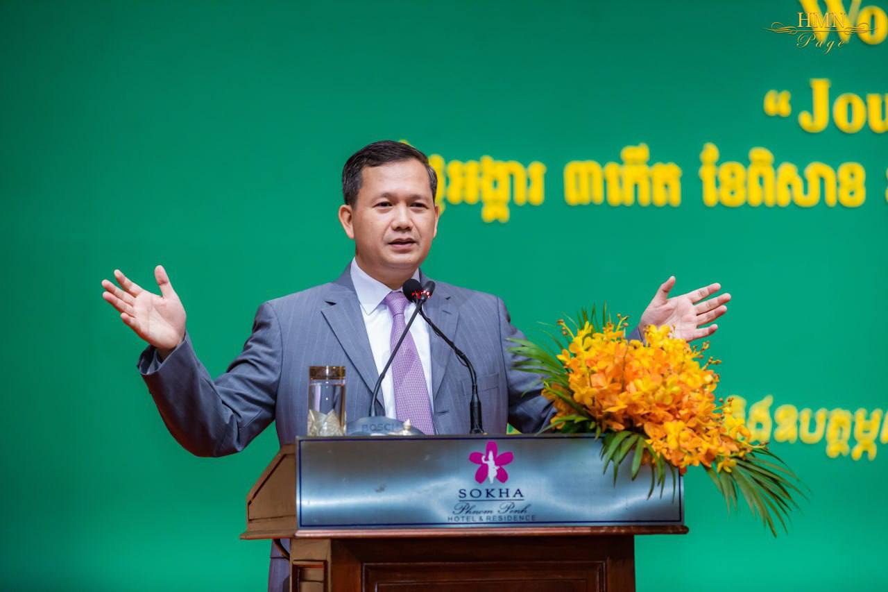 ឯកឧត្តម ហ៊ុន ម៉ាណែត៖ អ្នកសារព័ត៌មាន មានសិទ្ធិអំណាចចូល រួមតាមដានត្រួតពិនិត្យសកម្មភាពរបស់គ្រប់តួអង្គទាំងអស់ក្នុងសង្គម ទាំងរដ្ឋាភិបាល, ប្រជាពលរដ្ឋ