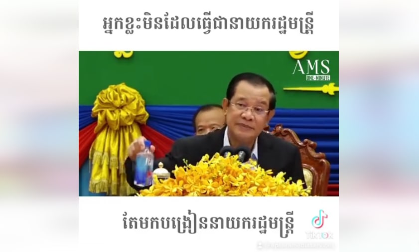 ឈប់បាន ឈប់ទៅ 😂