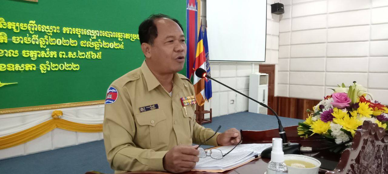 កិច្ចប្រជុំផ្សព្វផ្សាយផែនការអន្តរស្ថាប័ន ស្ដីពីកិច្ចការពារពិនិត្យបញ្ជីឈ្មោះចុះឈ្មោះបោះឆ្នោត ថ្នាក់ជាតិ ក្រោមជាតិប្រចាំឆ្នាំ២០២២ ២០២៤