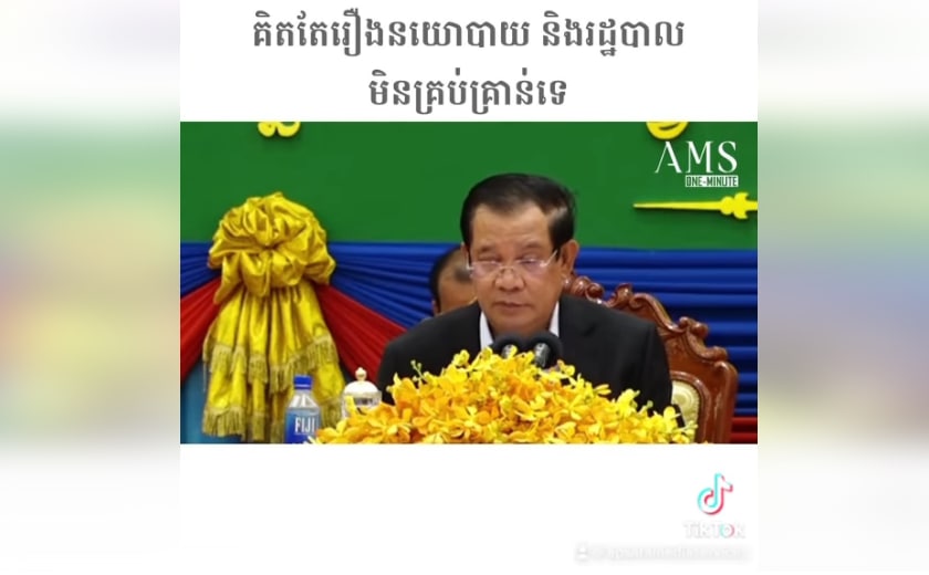គិតតែរឿងនយោបាយមិនគ្រប់គ្រាន់ទេ