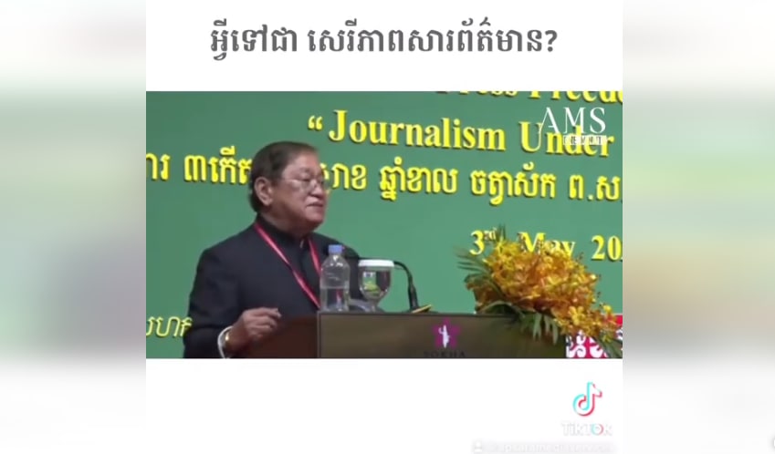 ការជេរ និងការបញ្ចេញមតិខុសគ្នា
