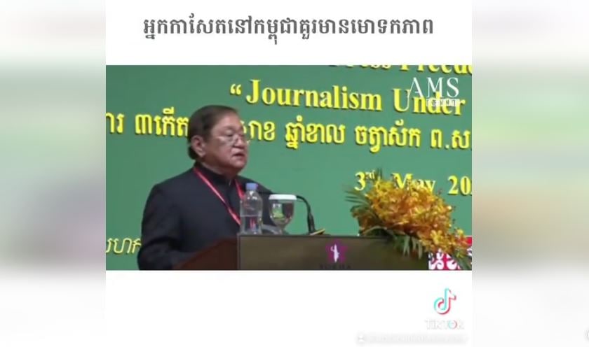 អ្នកកាសែតកម្ពុជាគួរមានមោទកភាព