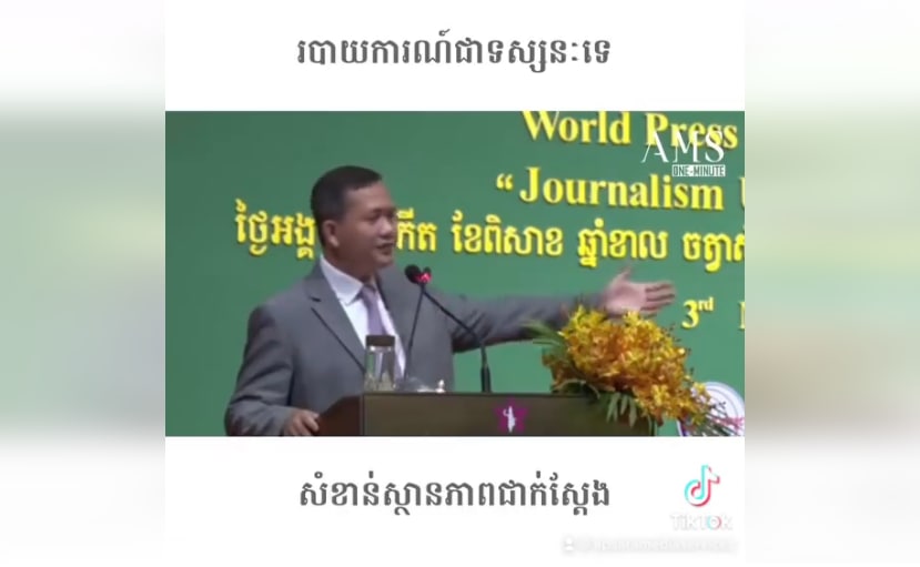 របាយការណ៍ជាទស្សនៈ សំខាន់ស្ថានភាពជាក់ស្តែង