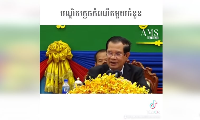 ជូនបណ្ឌិតភ្លេចកំណើតមួយចំនួន