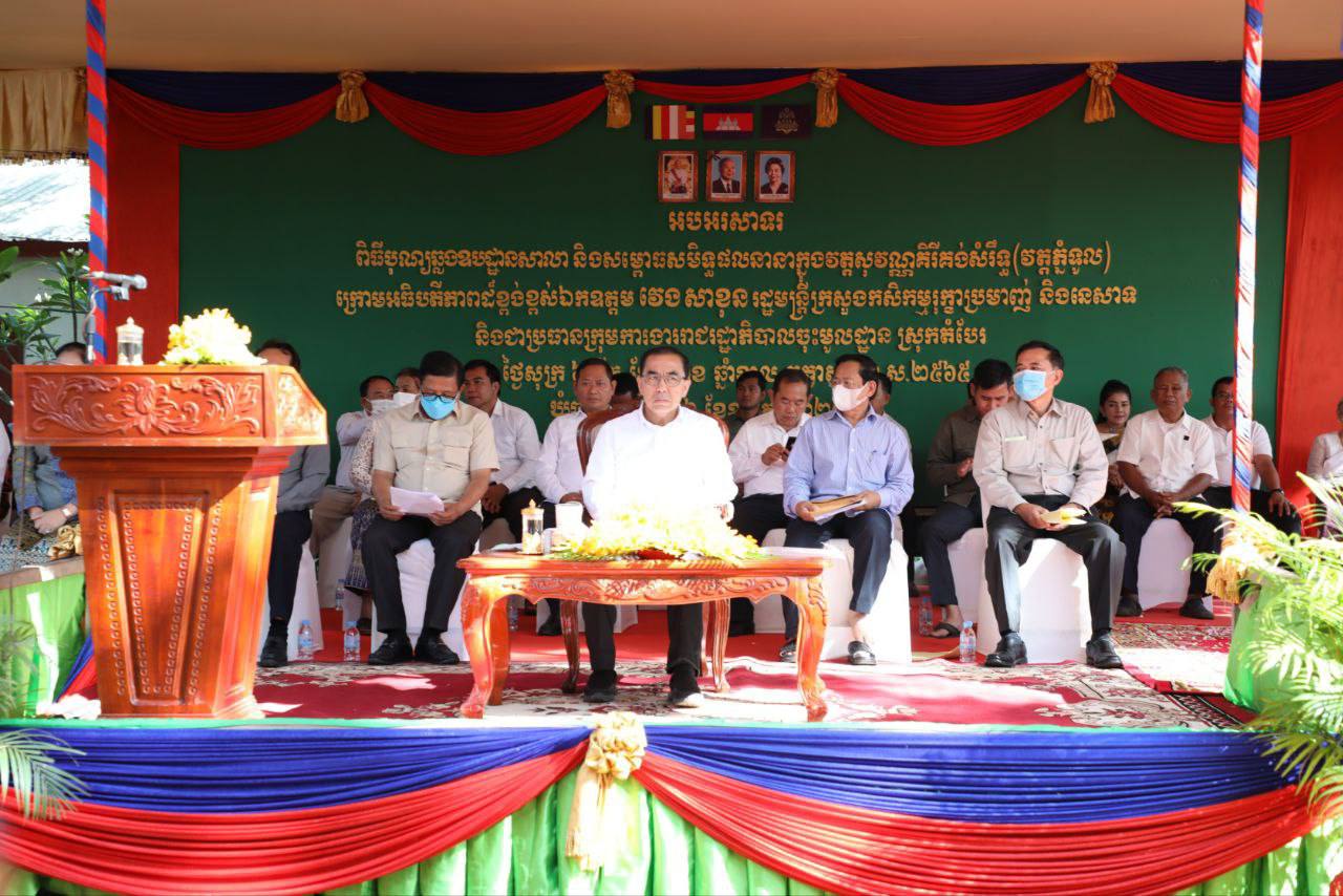 ឯកឧត្តម វេង សាខុន អញ្ជើញសម្ពោធសមិទ្ធផលវត្តសុវណ្ណគិរីគង់សំរឹទ្ធ