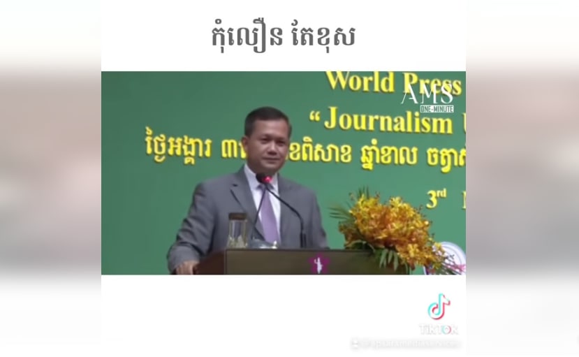 ផ្សាយព័ត៌មានលឿន ហើយកុំឱ្យខុស