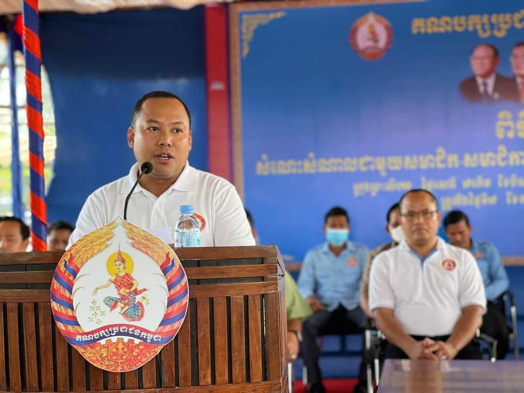 លោក ឡុង ឌីម៉ង់ ៖ សមាជិកគណបក្សប្រជាជនទាំងអស់ សូមបន្តបោះឆ្នោតគាំទ្រគណបក្ស ដើម្បីបន្តអភិវឌ្ឍប្រទេសជាតិយើងកាន់តែរីកចម្រើនបន្ថែមទៀត