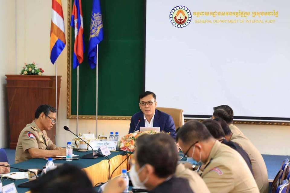 អគ្គនាយកដ្ឋានសវនកម្មផ្ទៃក្នុង បើកកិច្ចប្រជុំ ស្តីពីវឌ្ឍនភាពនៃការចុះសវនកម្មនៅតាមអង្គភាពប្រហាក់ប្រហែល និងអង្គភាពថ្នាក់ក្រោមជាតិ ចំណុះក្រសួងមហាផ្ទៃ