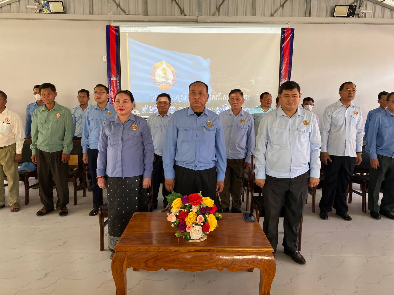 ឯកឧត្តម សៅ សារឿន ៖ រក្សាចាស់ បង្កើនថ្មី ដើម្បីគណបក្សប្រជាជនកម្ពុជា មានលទ្ធភាព បម្រើជាតិ ប្រជាជន ការពារសុខសន្តិភាព និងការអភិវឌ្ឍជាតិលើគ្រប់វិស័យ