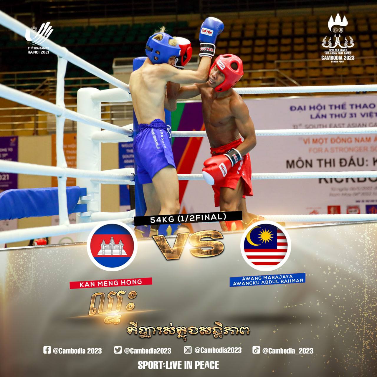 ចូលរួមត្រេកអរ! កីឡាករ កាន់ ម៉េងហុង បានឡើងទៅកាន់វគ្គផ្តាច់ព្រ័ត្រដើម្បីប្រជែងមេដាយមាស
