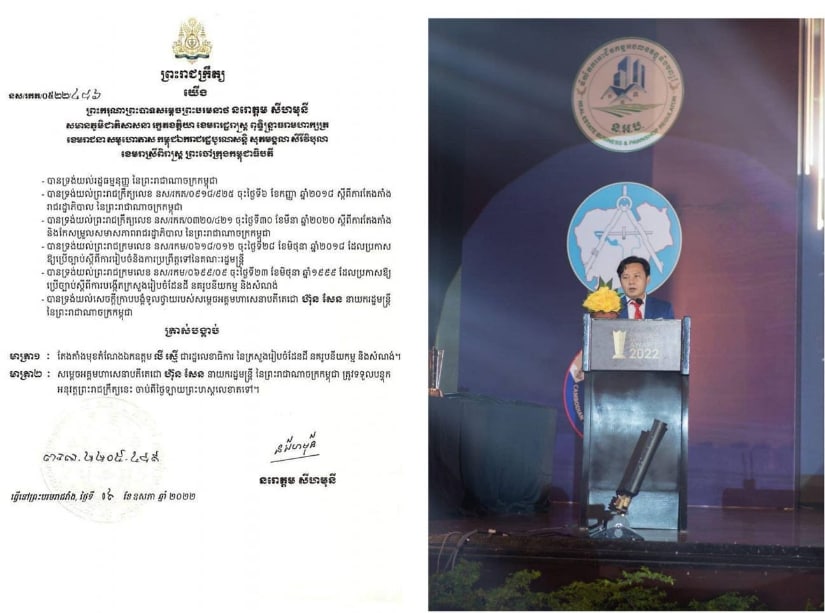 ព្រះរាជក្រឹត្យត្រាស់បង្គាប់តែងតាំង លោក លី រស្មី ជារដ្ឋលេខាធិការក្រសួងរៀបចំដែនដី នគរូបនីយកម្ម និងសំណង់