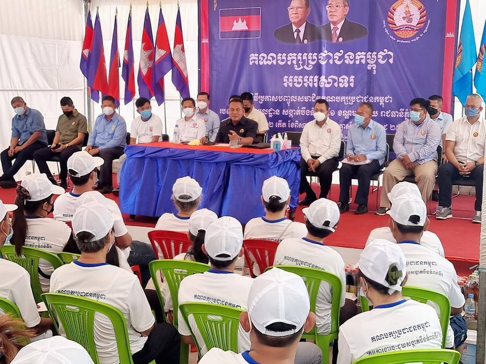 ឯកឧត្តម ស ថេត អញ្ជើញចូលរួម ក្នុងពិធីប្រកាសបញ្ចូលសមាជិកថ្មី គណបក្សប្រជាជនកម្ពុជា ចំនួន ១៧៤ នាក់ ស្រី ៩៣នាក់ ក្នុងសង្កាត់បឹងទំពន់ទី១ ខណ្ឌមានជ័យ