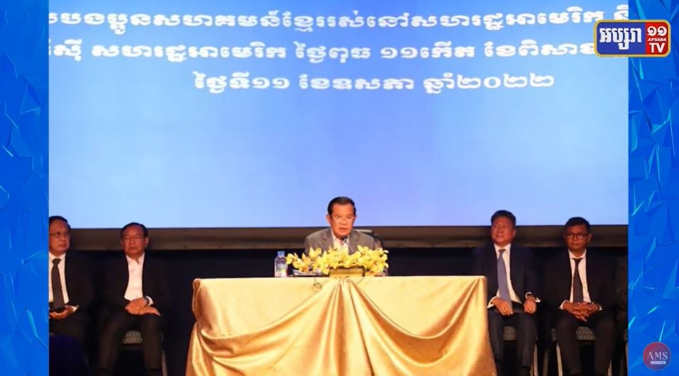 សម្តេចតេជោ ហ៊ុន សែន៖ អតិរេកស្រូវឆ្នាំ២០២២ កម្ពុជាសល់ជាង ៦លានតោន ខណៈរយៈពេល៨ខែនេះ អាចផលិតមាសបានជាង ២តោន