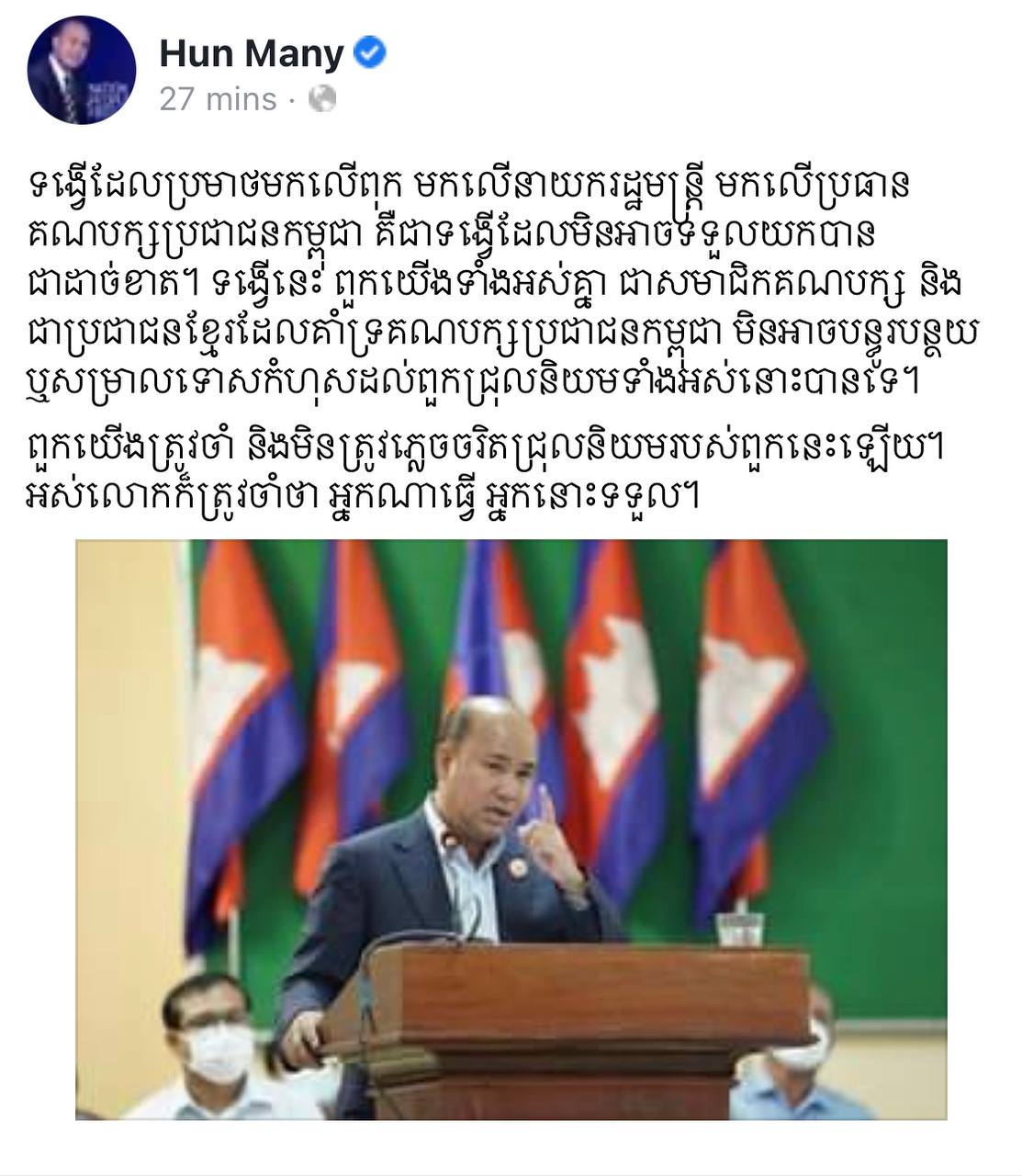 “អ្នកណាធ្វើ អ្នកនោះទទួល”