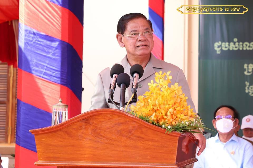 សម្តេចក្រឡាហោម សខេងបានអំពាវនាវជាថ្មីទៀតដល់ប្រជាពលរដ្ឋដែលមានឈ្មោះក្នុងបញ្ជីឈ្មោះបោះឆ្នោត សូមត្រៀមឯកសារអត្តសញ្ញាណបណ្ណ ឲ្យបានគ្រប់ៗគ្នា និងអញ្ជើញទៅបោះឆ្នោត នៅថ្ងៃទី៥ ខែឧសភា ឆ្នាំ២០២២នេះ