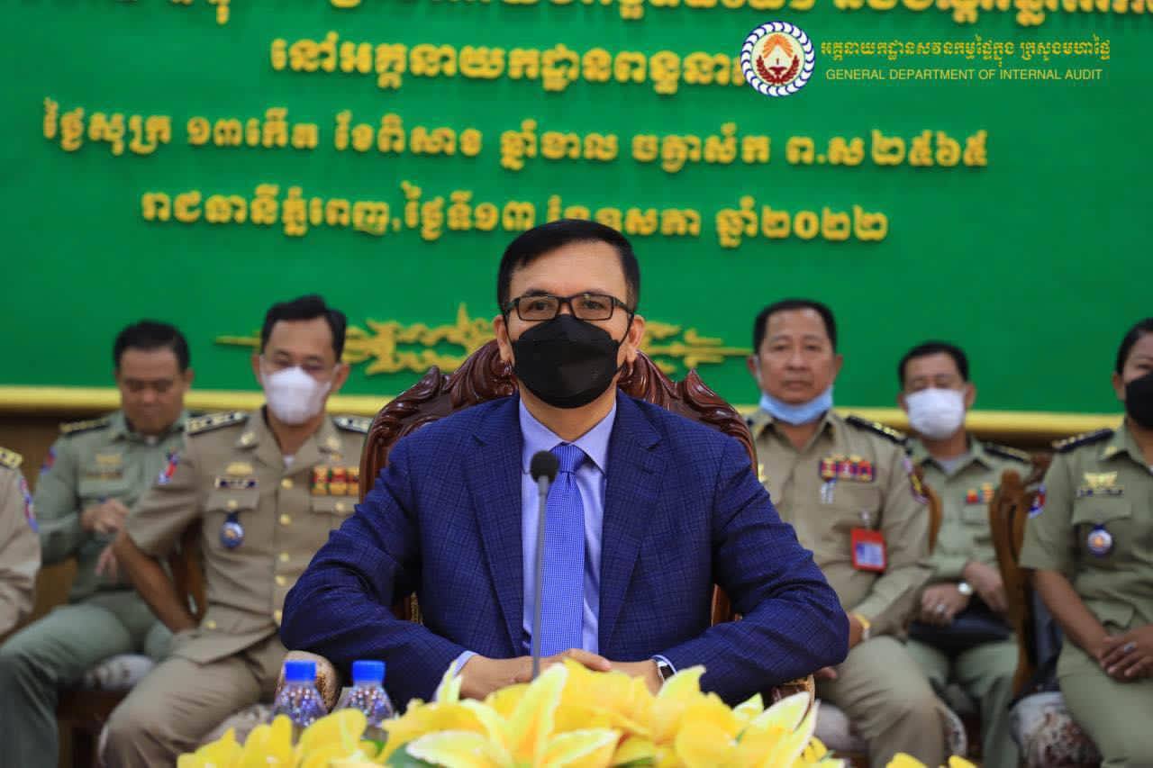 អគ្គនាយកដ្ឋានសវនកម្មផ្ទៃក្នុង បើកកិច្ចប្រជុំ ស្តីពីការបើកកិច្ចសវនកម្មផ្ទៃក្នុង ការិយបរិច្ឆេទ២០២១ និងបណ្តាឆ្នាំពាក់ព័ន្ធ នៅអគ្គនាយកដ្ឋានពន្ធនាគារ