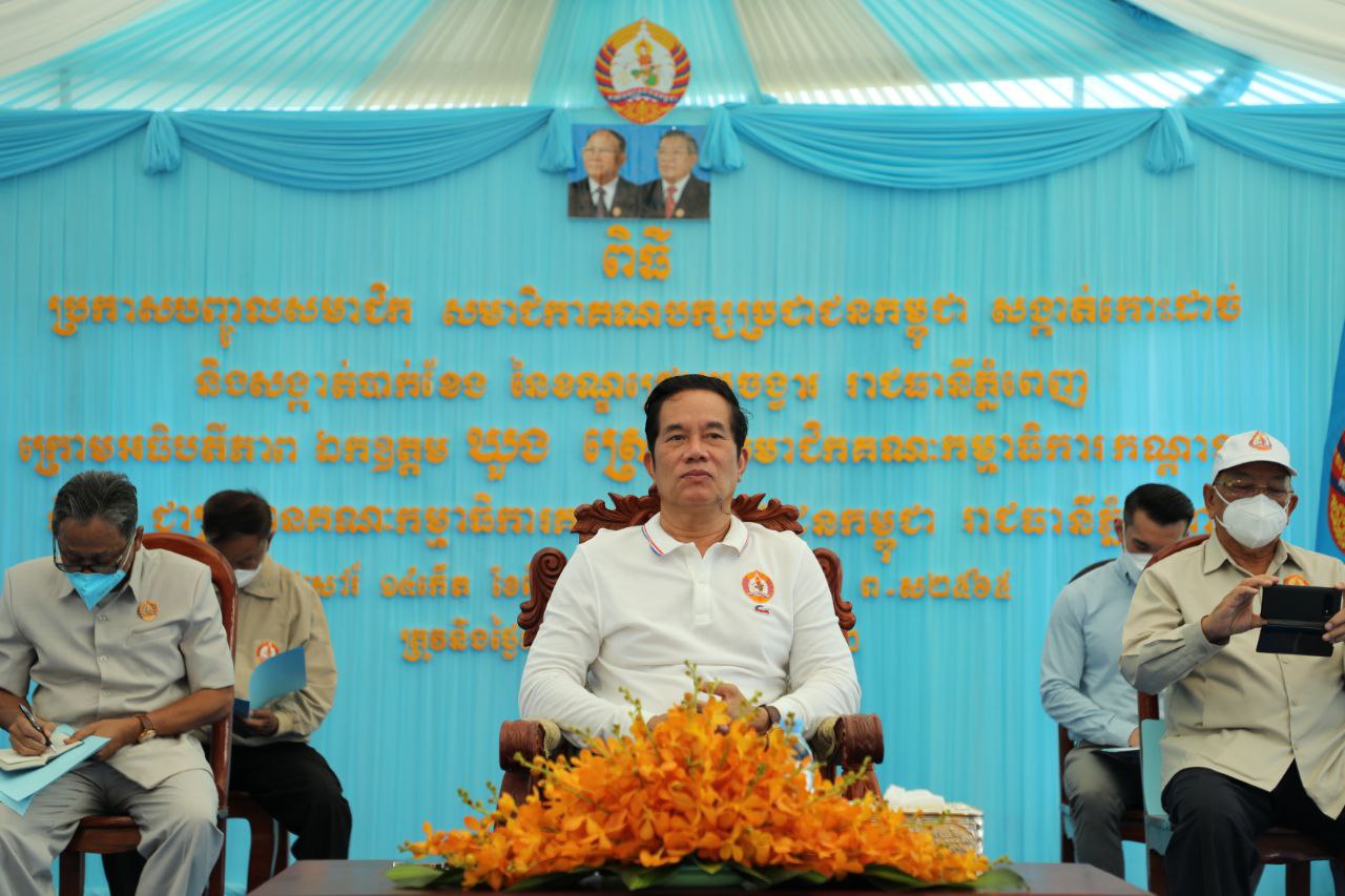 ពិធីប្រកាសបញ្ជូលសមាជិកគណបក្សប្រជាជនកម្ពុជា ថ្មី ចំនួនជាង ១០០០នាក់ មកពីសង្កាត់បាក់ខែង និងសង្កាត់កោះដាច់