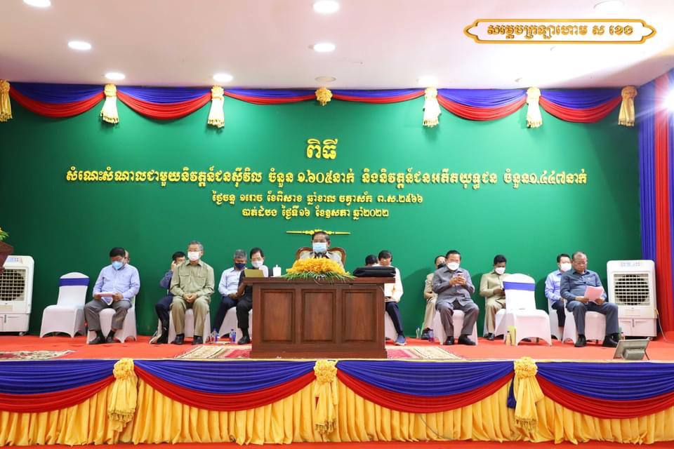 សម្ដេចក្រឡាហោម ស ខេង បានសម្តែងនូវការដឹកគុណចំពោះនិវត្តន៍ជនស៊ីវិលនិងបងប្អូនអ្នកស្នេហាជាតិយើងទាំងអស់ដែលបានបូជាសាច់ស្រស់ឈាមស្រស់ក្នុងបុព្វហេតុការពារជាតិមាតុភូមិនិងប្រជាជនកន្លងមក
