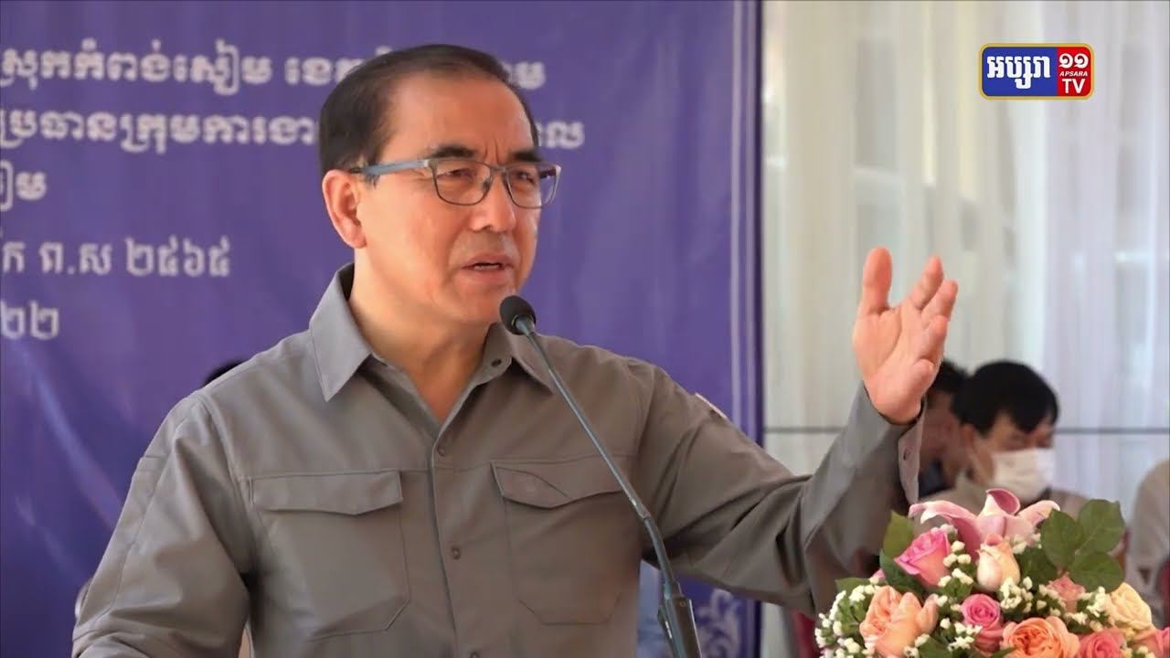 ឯកឧត្តម វេង សាខុន បានស្នើសូមអោយប្រជាពលរដ្ឋ នាំគ្នាទៅទៅបោះឆ្នោតឲ្យបានគ្រប់ៗគ្នា និងសូមបោះឆ្នោតជូនគណបក្សប្រជាជនកម្ពុជា គឺដើម្បីការអភិវឌ្ឍ និងរក្សាបាននូវសន្តិភាព￼ (Video Inside)